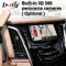 Antarmuka Video Kotak Navigasi GPS Mobil Android 7.1 untuk Sistem Cadillac CUE, RAM 2G, pemasangan mudah Plug &amp; play